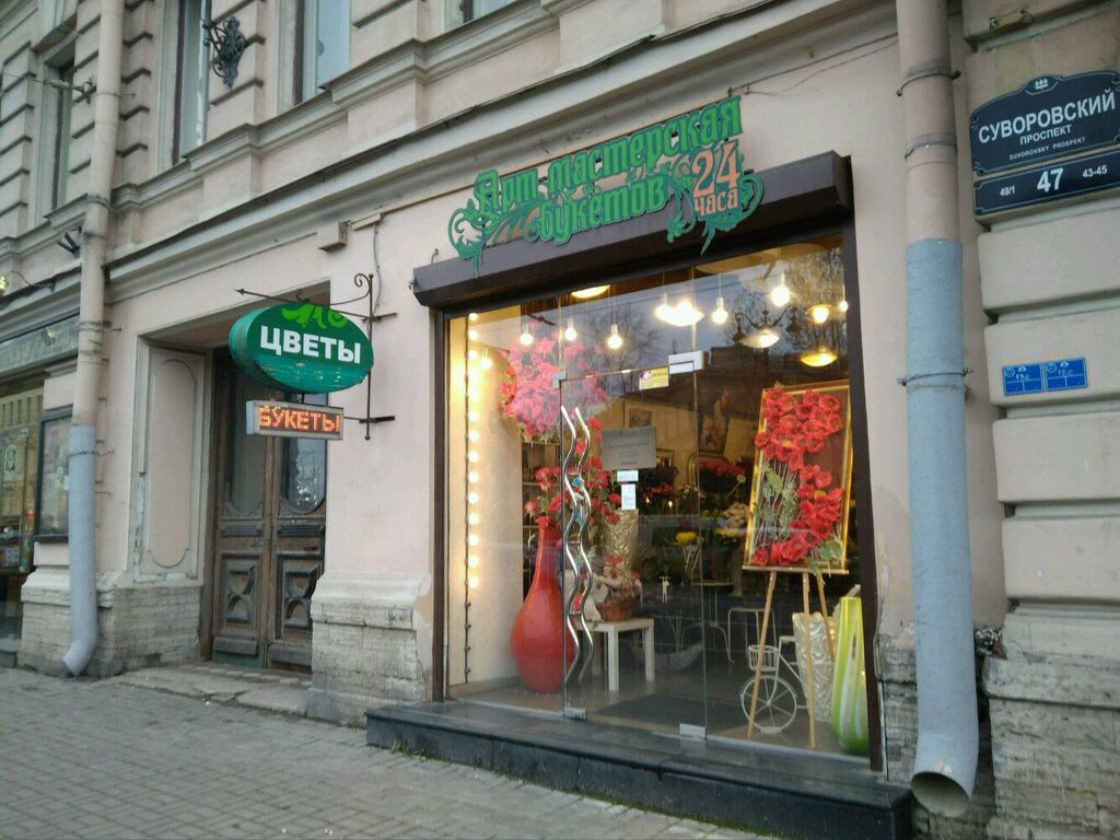 Магазин Цветов Питер