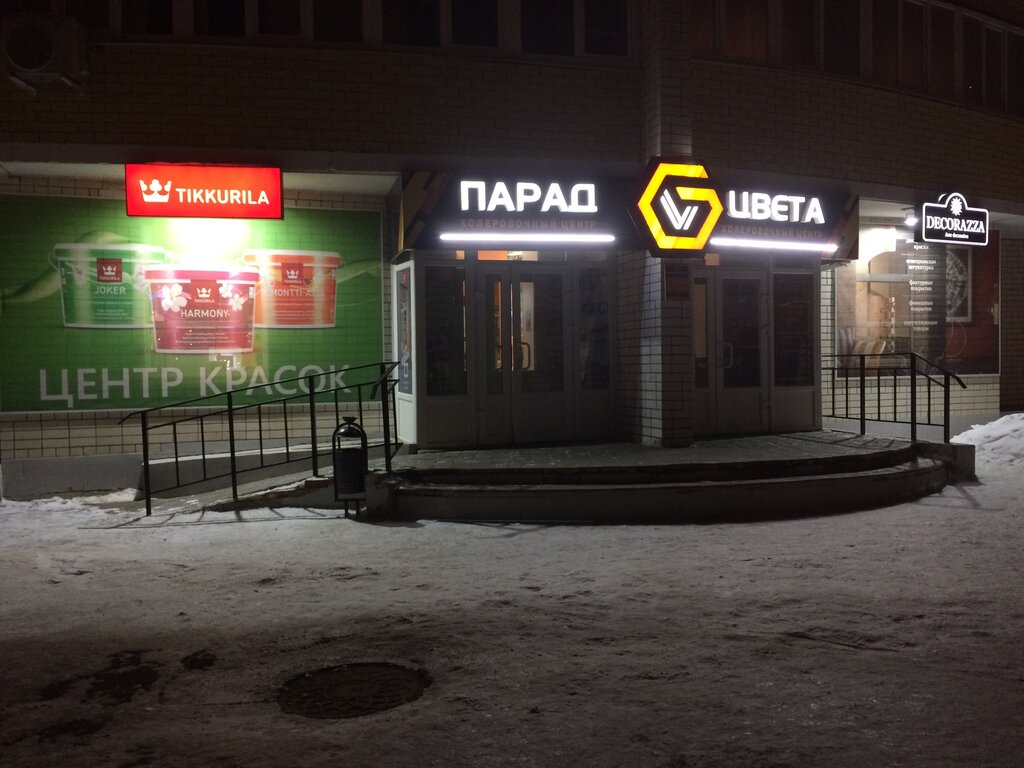Тиккурила Магазины В Спб Рядом Со Мной
