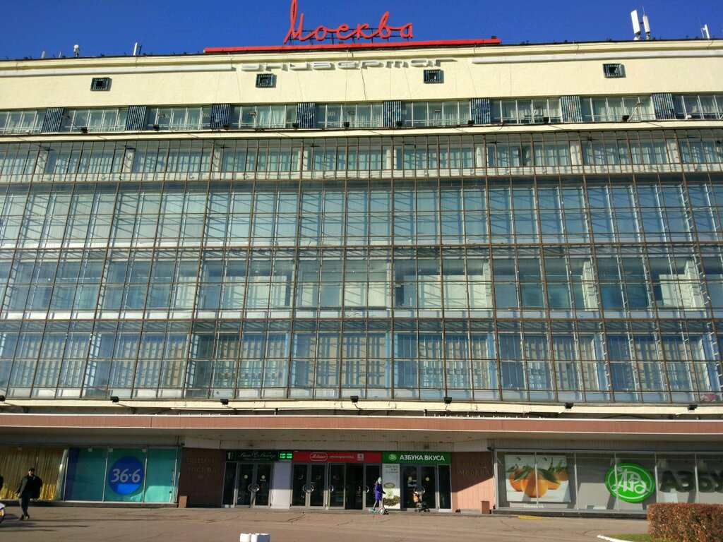 Магазин парфюмерии и косметики Лэтуаль, Москва, фото
