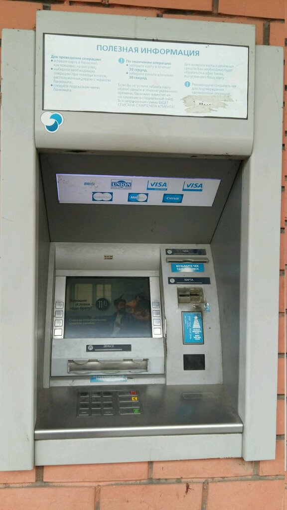 ATM Bank Uralsib, Krasnodar, photo
