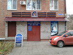 Donskoye (Oktyabrskaya ulitsa, 26), tienda de electrónica