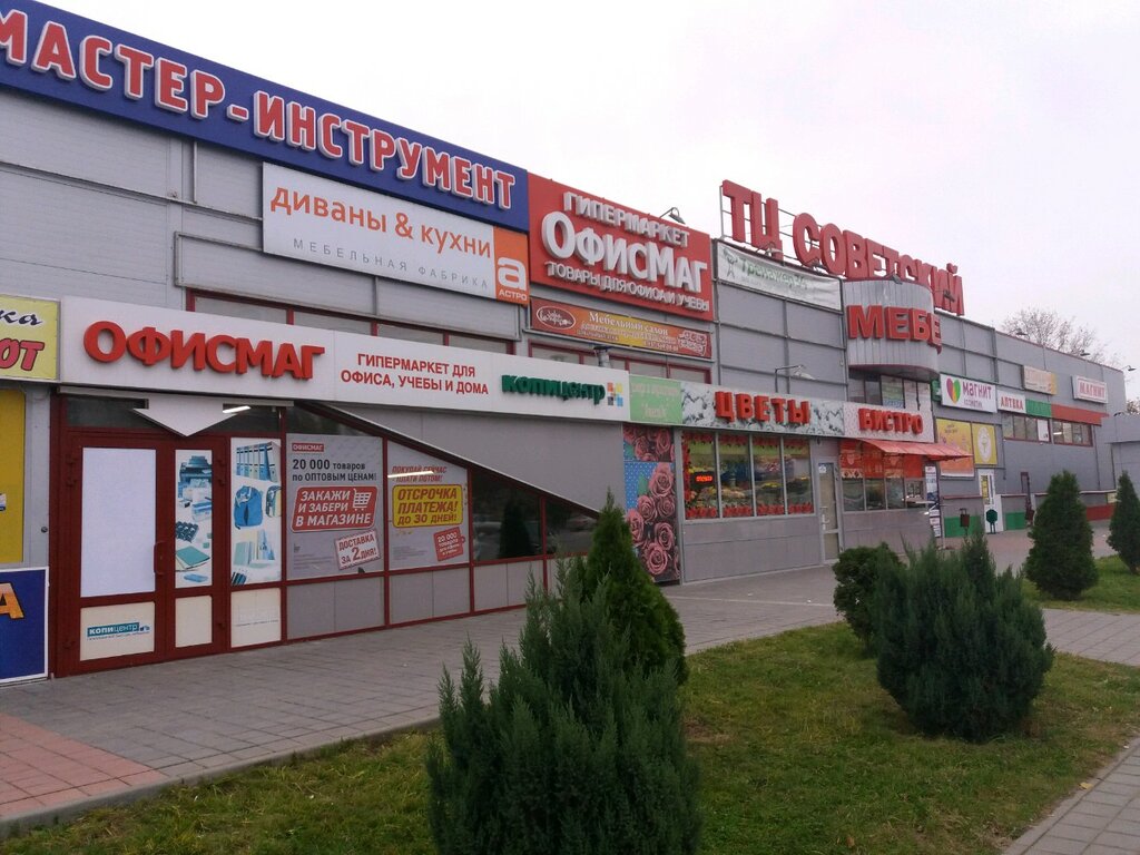 Магазин Радуга Волгоград