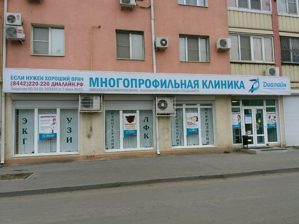 Медси диалайн электролесовская ул 86 волгоград фото Dialine, medical center, clinic, Volgograd, Elektrolesovskaya Street, 86 - Yande