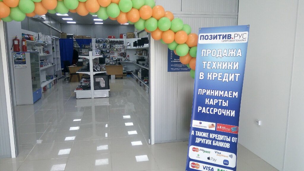 Магазин Позитив Время Работы