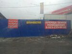 Stroitelny magazin (posyolok Dvurechye, Yubileynaya Street, 15В) ، متجر مستلزمات البناء