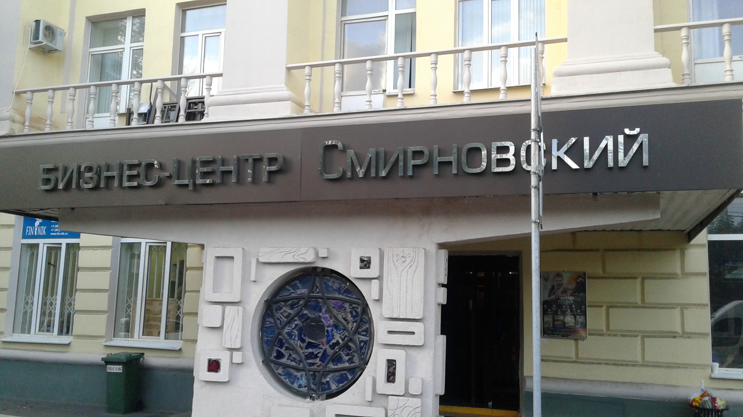 Multiroom смирновская ул 25 стр 3 фото auto's parts' and's auto's goods' store's Atpshop in specifics, Smirnovskaya Str