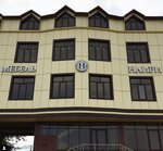 Наири (Makhachkala, ulitsa Ali Omarova, 3А), furniture store