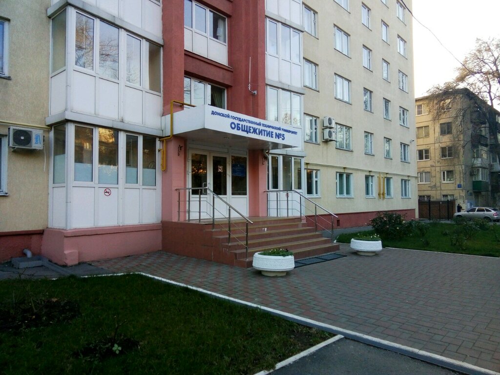 Дгту ростов общежитие фото Obshchezhitiye № 5 Dgtu, dormitory, Rostov-on-Don, Mechnikova Street, 154А - Yan