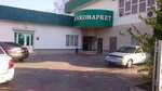 Alkomarket Plyus (Parkovaya ulitsa, 17А), alcoholic beverages