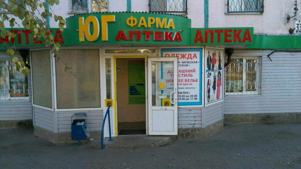 Магазины Одежды На Западном В Ростове