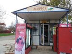 Продмагазин Маячок (Krasnodar Territory, Temryukskiy Municipal District, Akhtanizovskoye selskoye poseleniye, posyolok Za Rodinu, Krasnaya ulitsa) ، محل بقالة