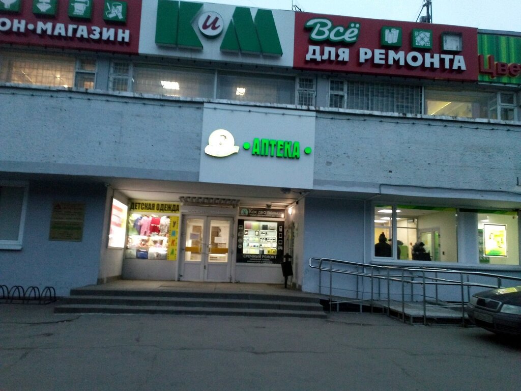 Магазины Одежды В Зеленограде Адреса