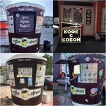 Coffee street (ул. Урицкого, 86, Истра), кофе с собой в Истре