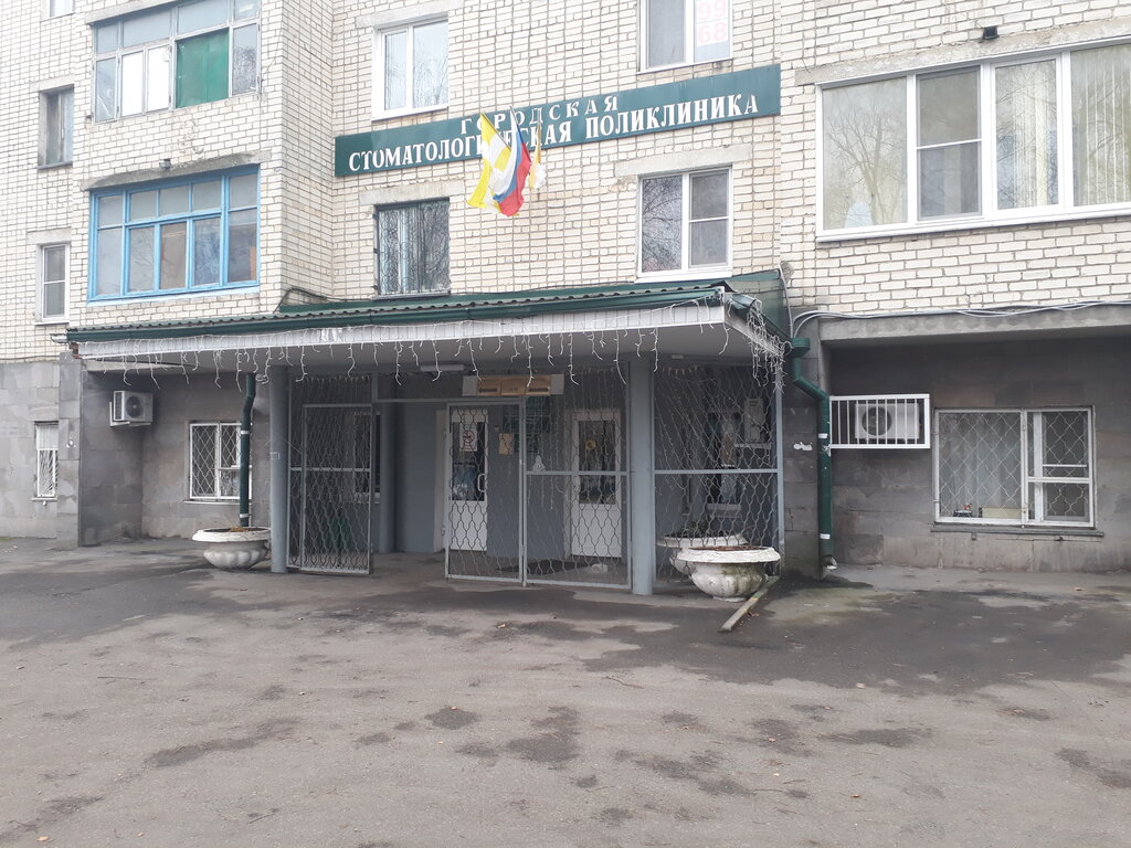 ГАУЗ Ставропольского края Городская стоматологическая поликлиника № 2 г. Ставроп