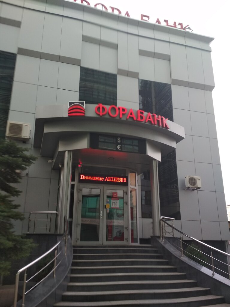 Фора банк ул воронина 4 фото Fora-Bank, bank, Краснодар, Центральный внутригородской округ, микрорайон Центра