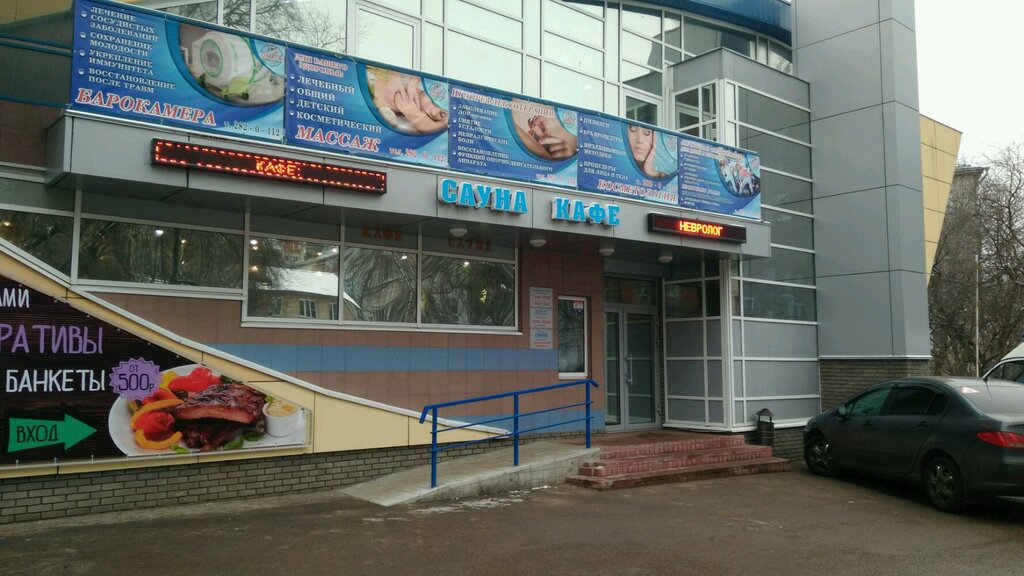 Permanently closed: Solyanaya peshchera, wellness center, Nizhniy Novgorod, Bori