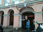 Аэропроф (Italyanskaya Street, 23), business center