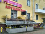 Vserossiyskoye obshchestvo slepykh (Nikitina Street, 28) ، منظمات المجتمع