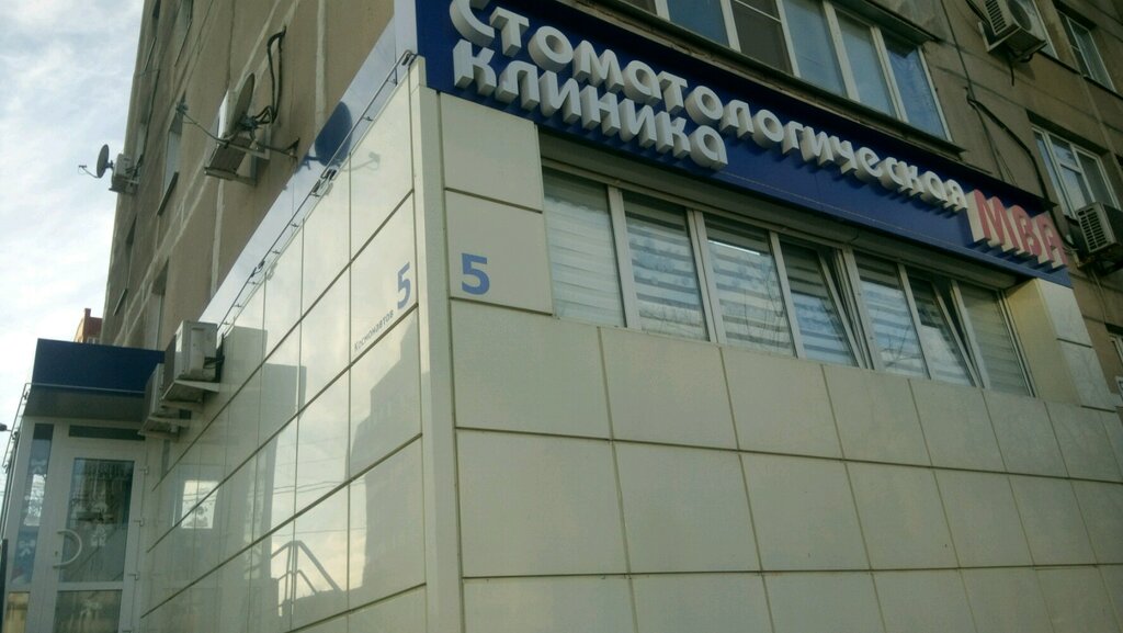 Смайл, стоматологическая клиника, просп. Космонавтов, 9, Первоуральск - Яндекс К