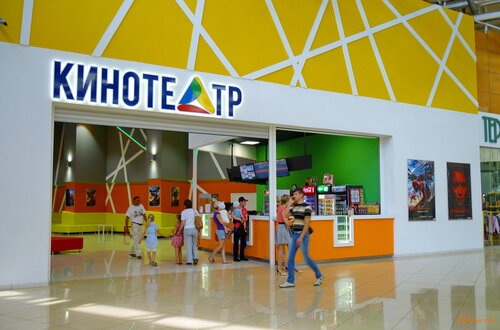 Cine Raduga, , foto