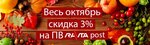 Ravta.ru (ул. Берзарина, 36, стр. 10), пункт выдачи в Москве