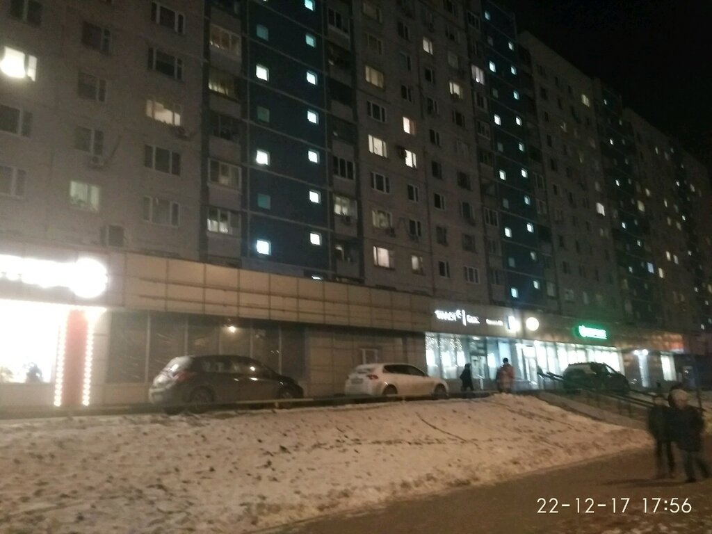 Bank Bank Trast, Operatsionny ofis Otradnoye V g. Moskva, Moscow, photo