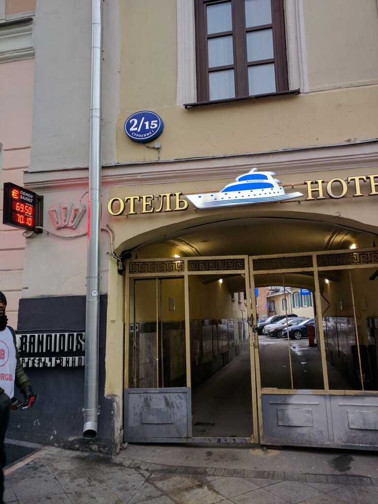 Travel agency Tui, Moscow, photo