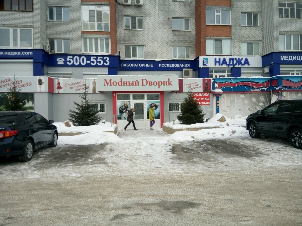 Хоздворик Сургут Сайт Магазина