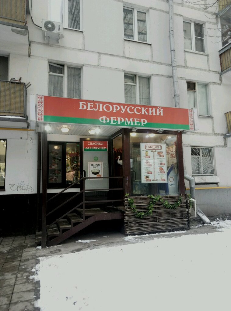 Tienda de productos Belorussky fermer, , foto