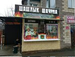 Блюда на мангале (Mervino District, Mervinskaya Street, 51), fast food
