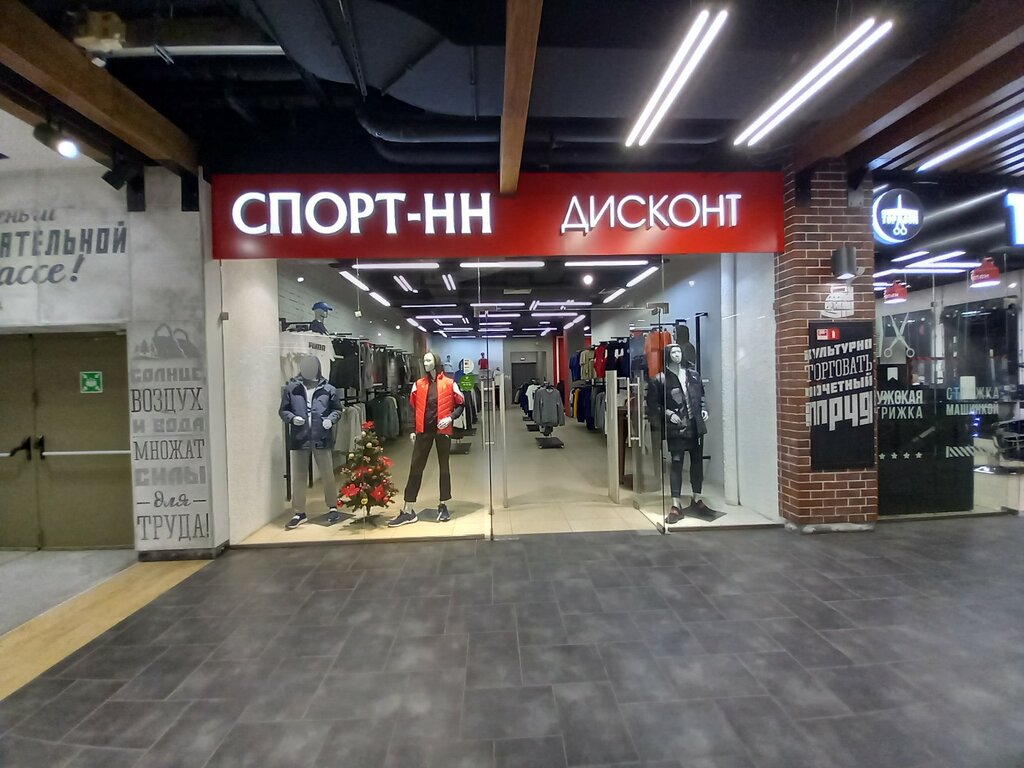 Sportswear and shoes Спорт-НН, Nizhny Novgorod, photo