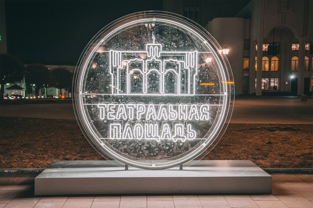 Memorial site, local landmark Teatralnaya Square, Kursk, photo