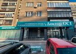 Doctor Ost (Vokzal'naya Magistral, 3), centro médico, clínica