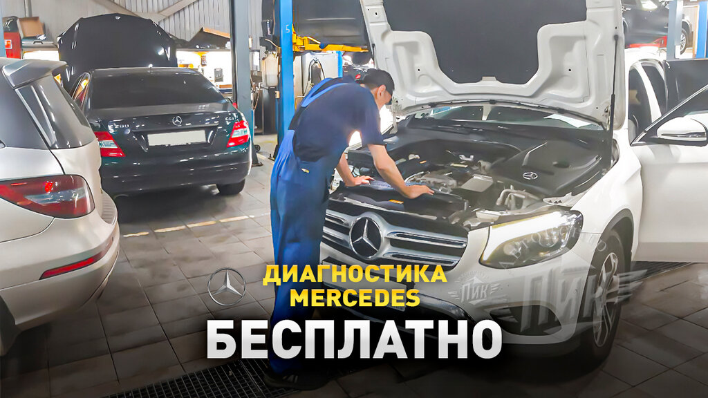 Автосервис, автотехорталық Сервис Мерседес Пик Ремонт и Запчасти Mercedes, Санкт‑Петербург, фото