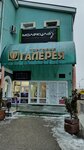 Ремонт у Володи (ulitsa Engelsa, 21), phone repair