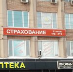 Губернское страхование (ulitsa Kashena, 1), insurance agent