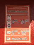 Sturm (Sovetskaya Street, 121), electric and gas powered tools