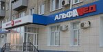 Alfa-Med (Koli Myagotina street, 116), medical center, clinic