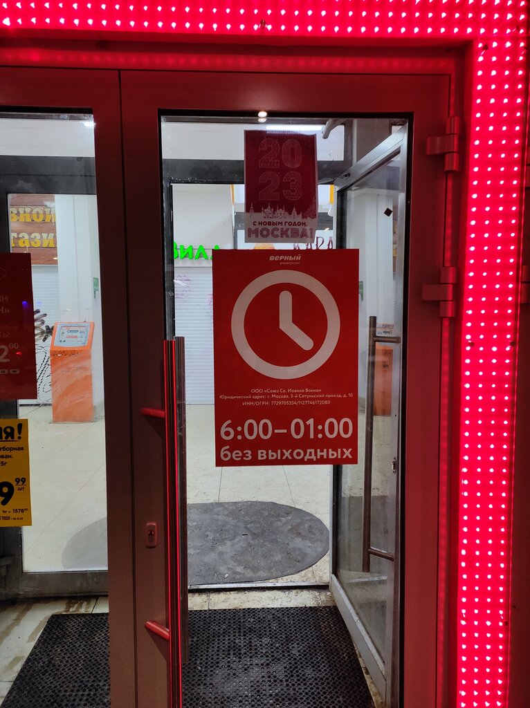 ATM T-Bank, Moscow, photo