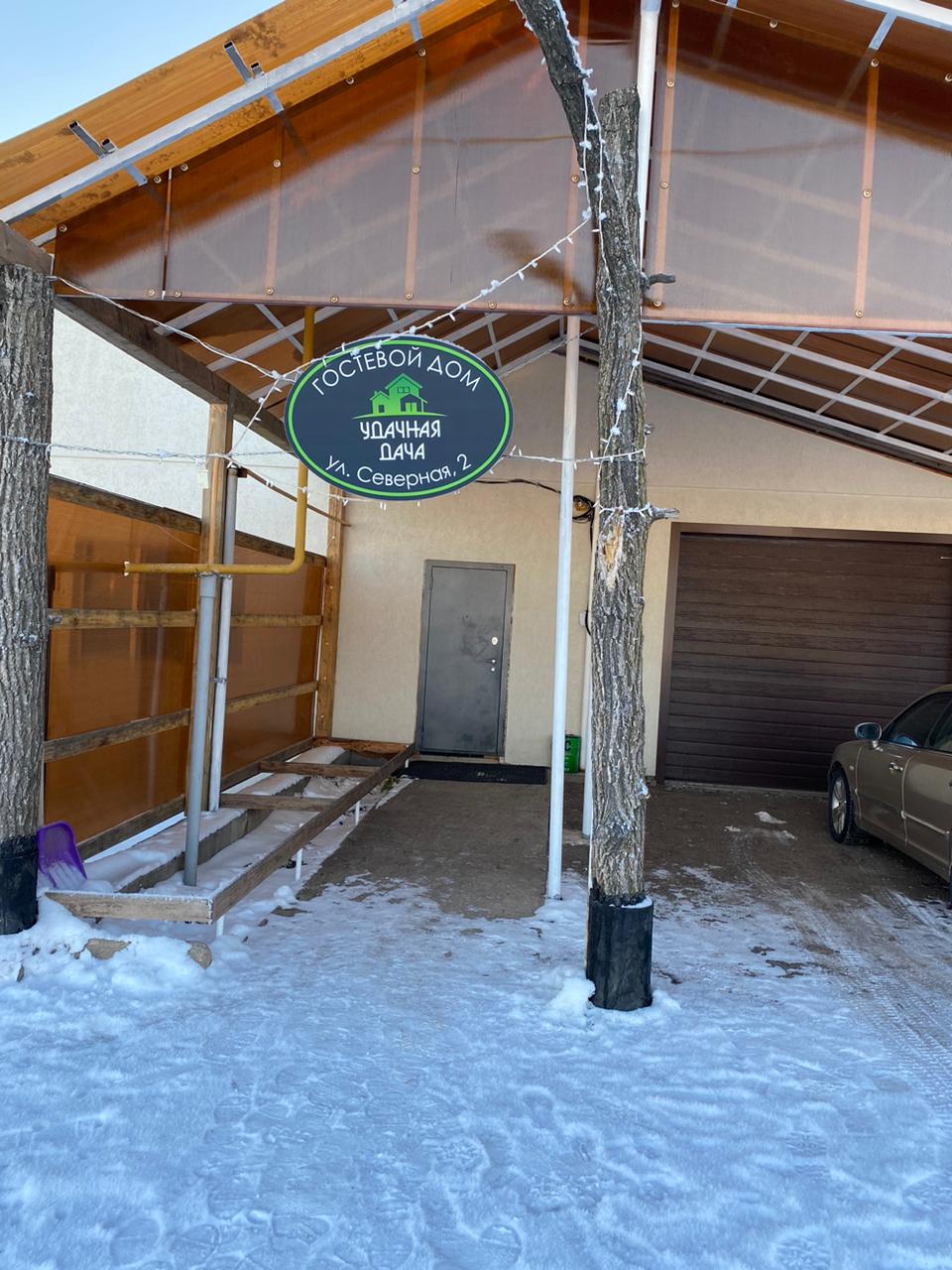 Фото Удачная дача