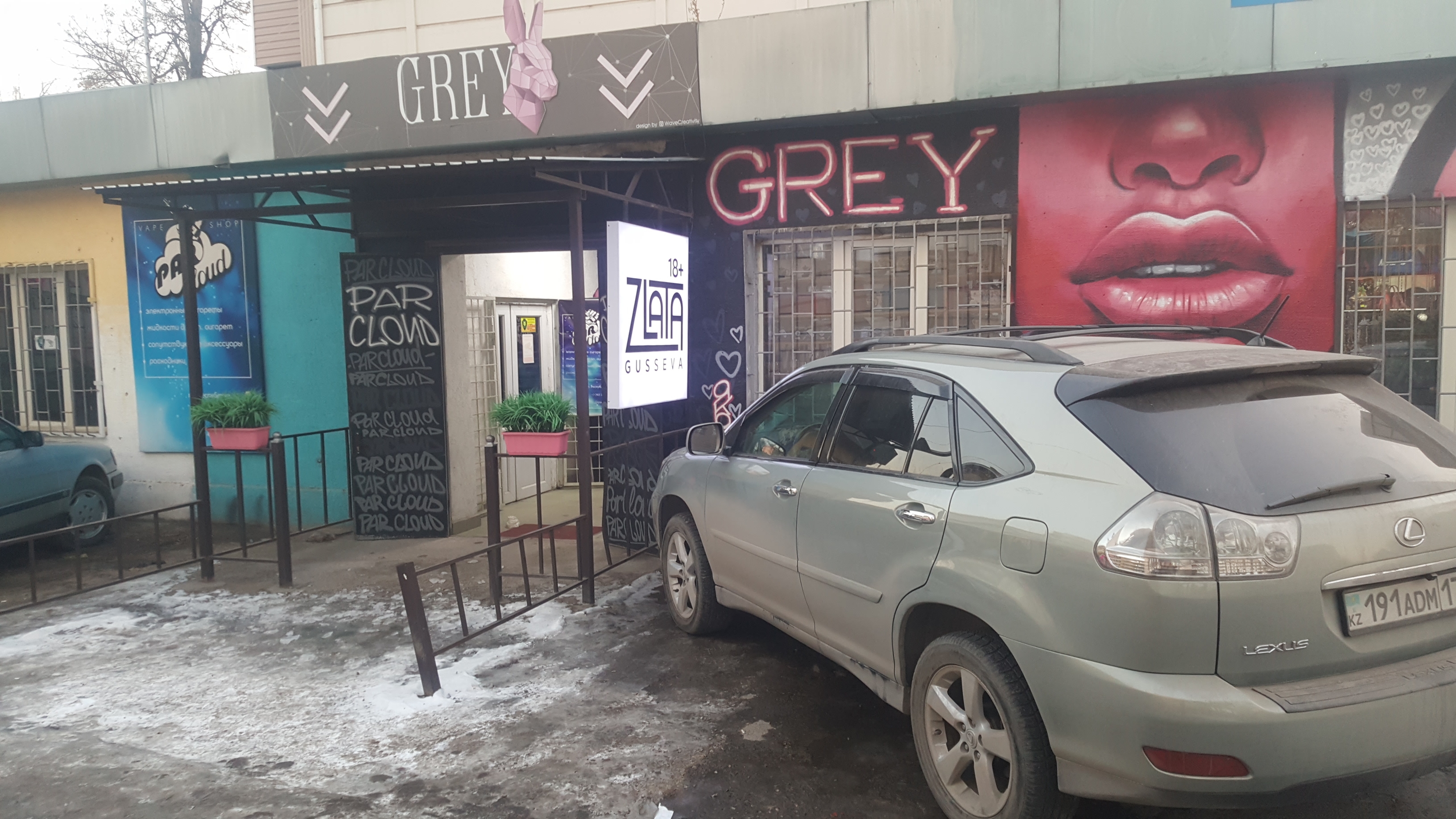 Терең және үлкен қынаптар