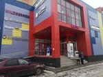Wildberries.ru (Talsinskaya ulitsa, 24Б) ، نقطة تسليم