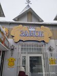 Zamok (Bauyrzhan Momyshuly Avenue, 34/2) ، محل بقالة
