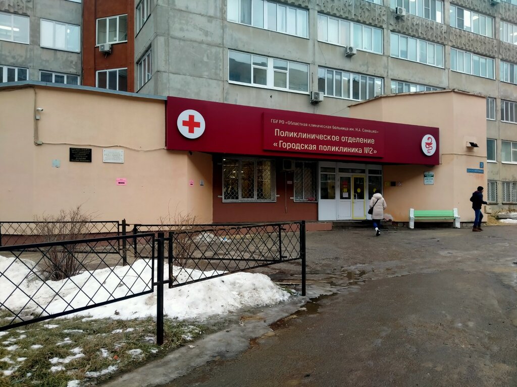 Polyclinic for adults Ambulatorno-travmatologichesky tsentr pri Gorodskoy poliklinike № 2, Ryazan, photo