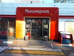 Минимаркет (ул. Матросова, 150), магазин смешанных товаров в Тольятти