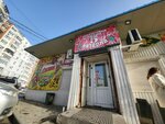 Пятерка (Tungusskaya Street, 65А), grocery