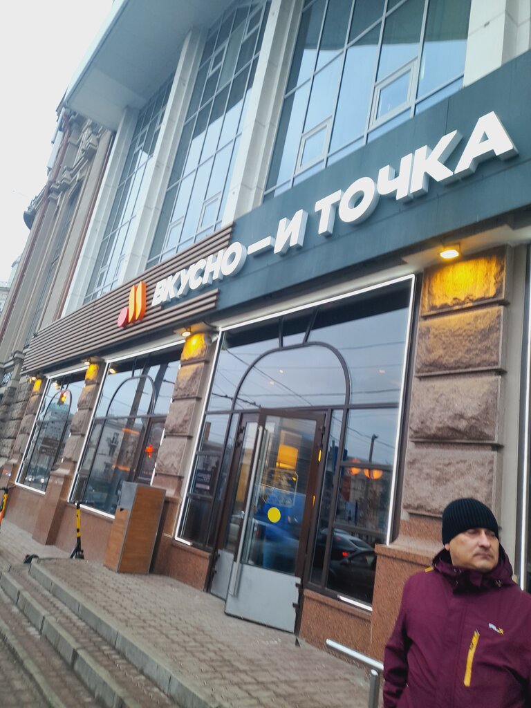 Fast food Vkusno — i tochka, Rostov‑na‑Donu, photo