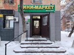 Minimarket (ulitsa Akademika Chokina, 150), grocery
