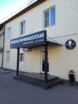 Barber Lab (Bogdana Khmelnitskogo Street, 21), barber shop