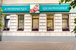 Esteticheskaya Kosmetologiya (ulitsa Ivana Sedykh, 6), cosmetology